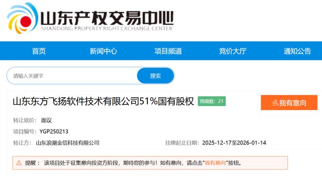 浪潮金信擬退出某軟件公司投資，標(biāo)的業(yè)績(jī)波動(dòng)引關(guān)注