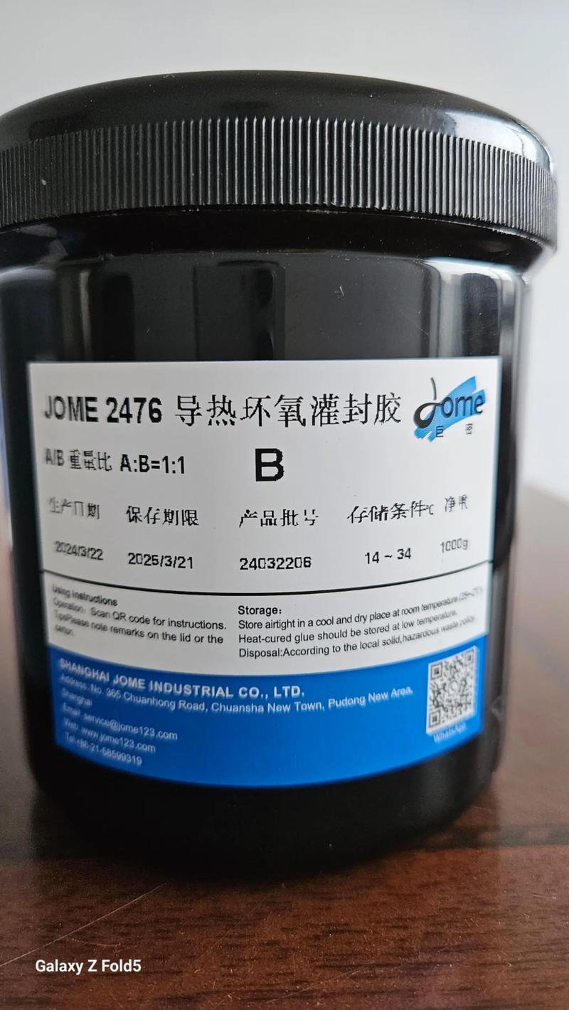高導熱環氧灌封膠 高性能電子灌封的理想選擇